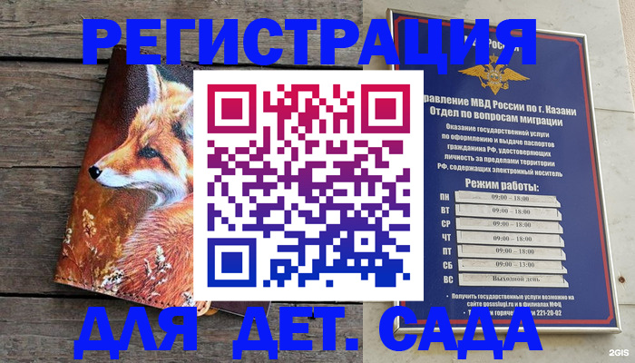 временная регистрация законно в Фокино